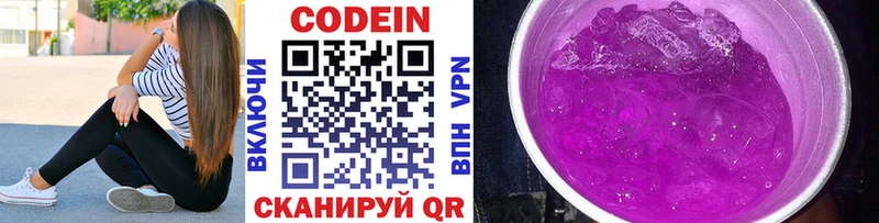 Кодеиновый сироп Lean напиток Lean (лин)  Гусиноозёрск 