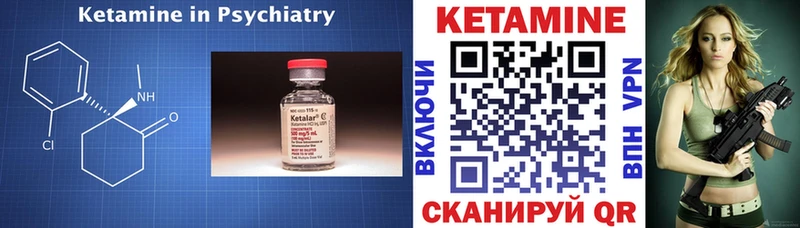 Кетамин ketamine  Гусиноозёрск 