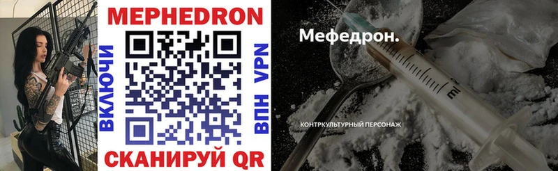 Меф VHQ  Гусиноозёрск 